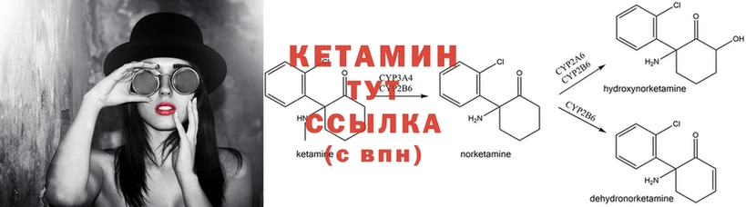 Кетамин ketamine Раменское