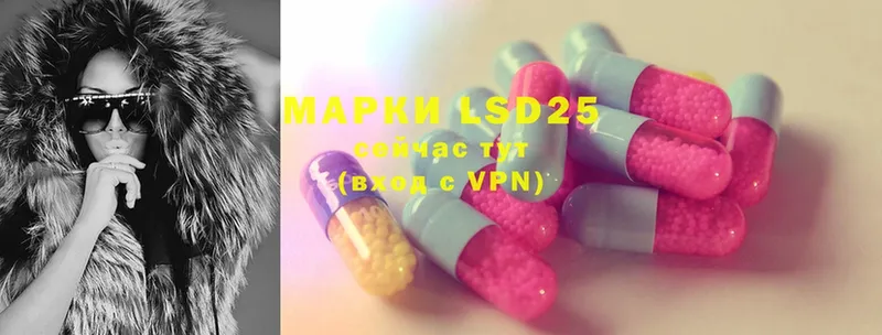 LSD-25 экстази кислота  Раменское 