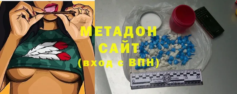 Метадон methadone  купить   Раменское 